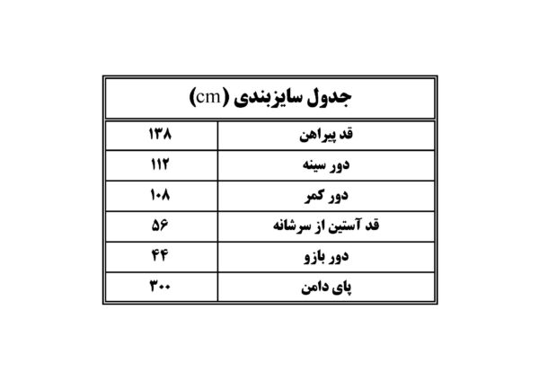 جدول سایز پیراهن ساحلی فلور پری