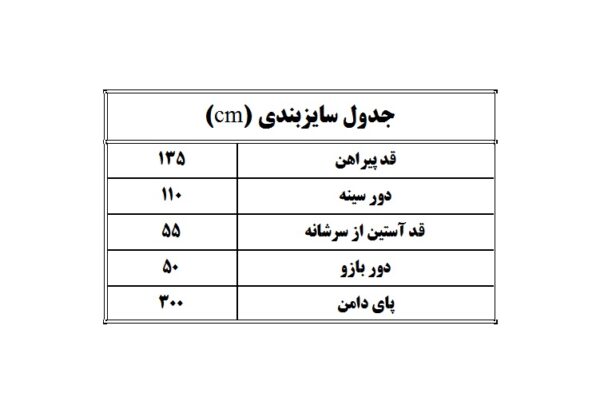 سایزبندی پیراهن فلور طرح دیبا