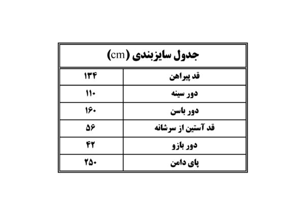 سایزبندی پیراهن فلور طرح مادر