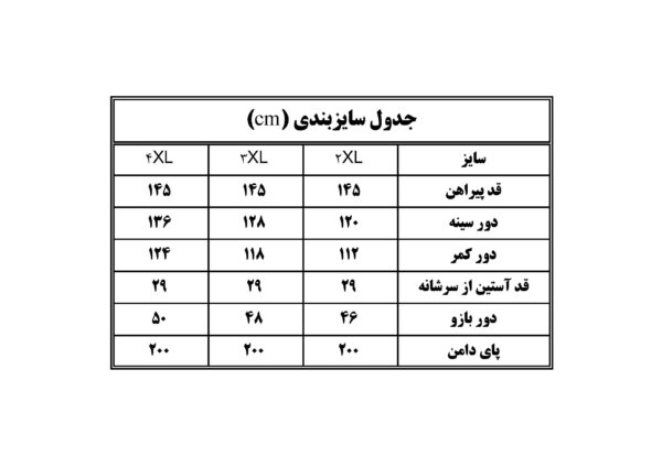 سایزبندی پیراهن مودیت گلابتون