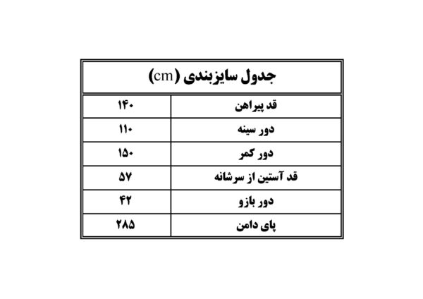 سایزبندی پیراهن نخی کرال