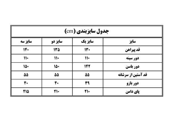سایزبندی پیراهن کرپ پفکی طرح مادر