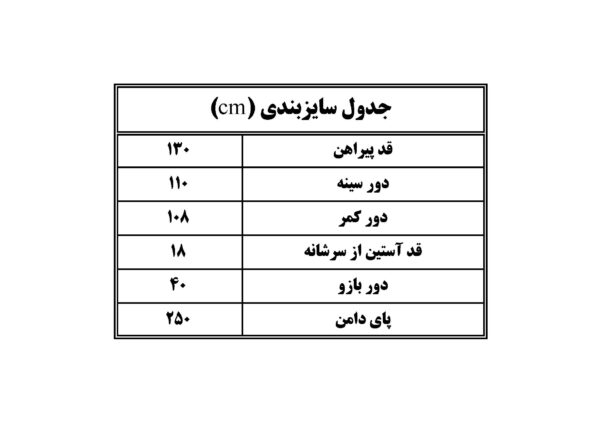 سایزبندی پیراهن سلن آستین کوتاه سیتا